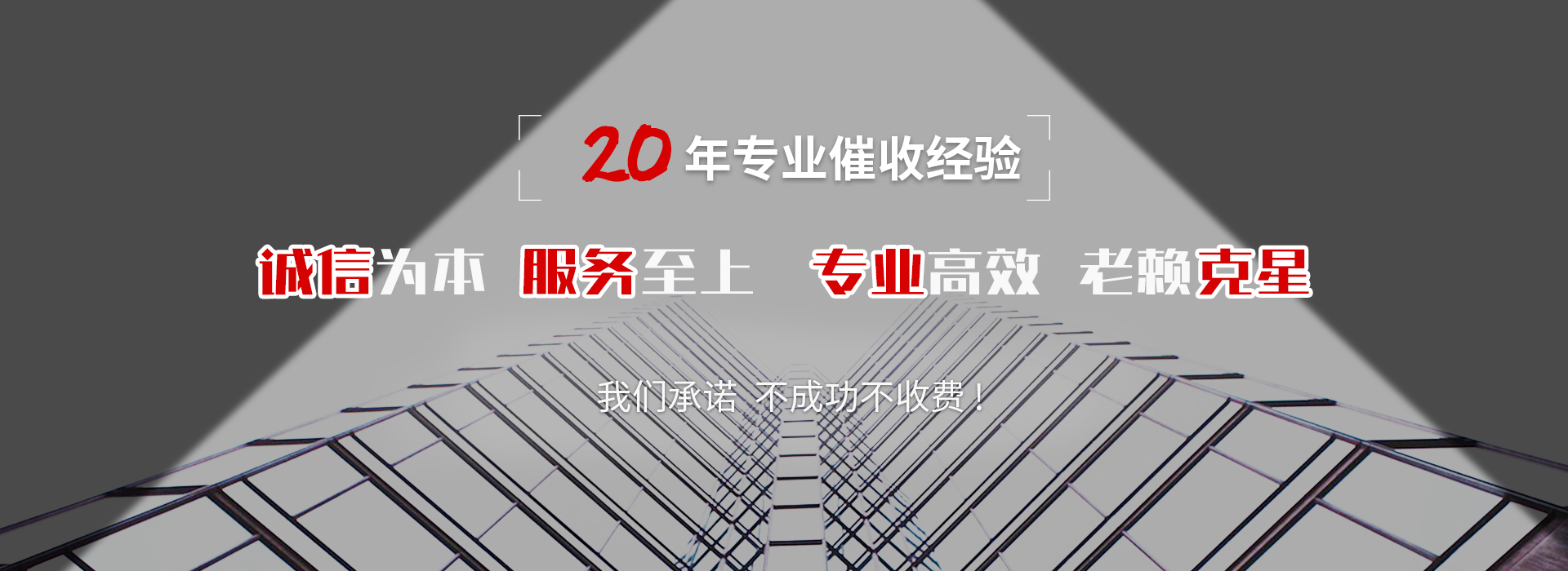 图们收账公司